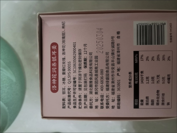 五谷磨房南北干货