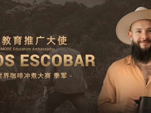 从哥伦比亚的山间到世界冲煮大赛赛场，Carlos与泰摩的咖啡缘分