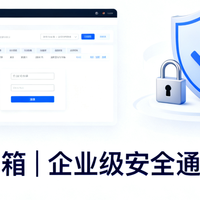 常用商务邮箱有哪些？哪个比较好用？邮件收到回复怎么写