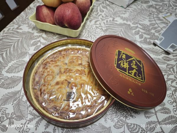 秋日美食：金九五仁金腿大月饼