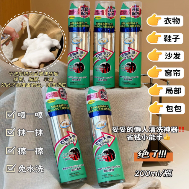 谁懂啊！羽绒服粘油渍真的会崩溃😭 直到遇见它…