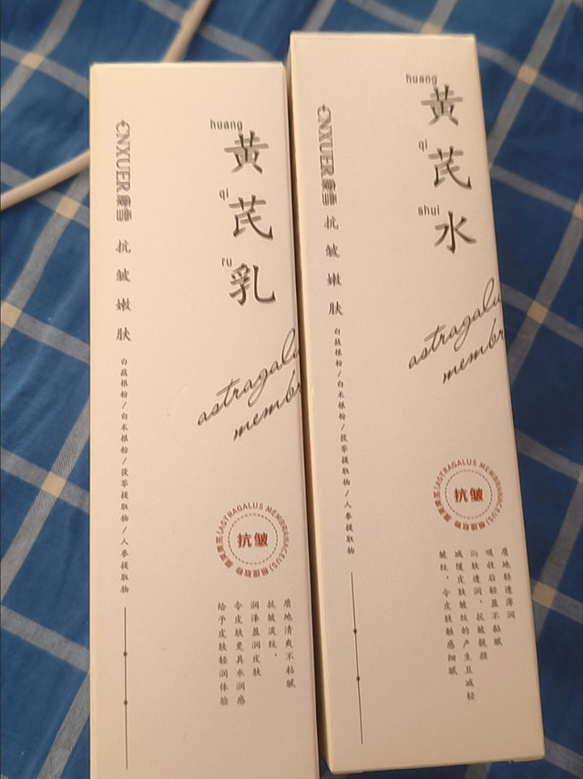 被老国货黄芪水救回的熬夜脸！