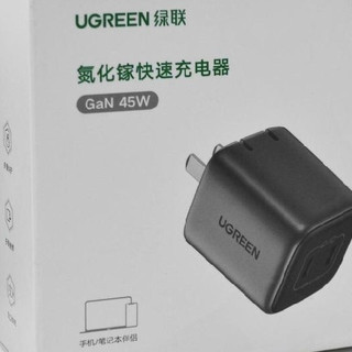 双口设计的45W氮化镓充电器