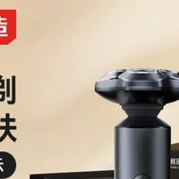 不用贵也能有好体验！京东京造S5电动剃须刀，核心需求全满足！