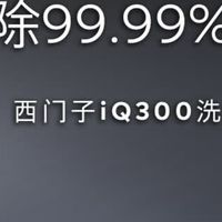 小晶钻plus，深层净洗新体验