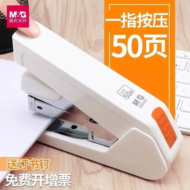晨光订书机，50页轻松穿透！