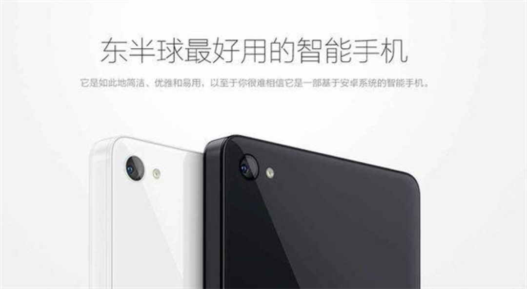 手机厂商海报小字引发热议 魅族万志强:都是为了遵循法规
