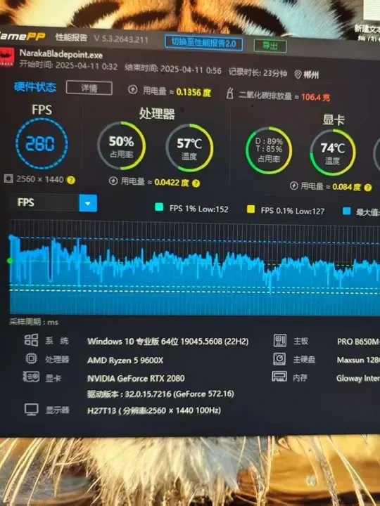 4000预算 9600x加rtx 2080 光威龙武国产颗粒 永劫无间配置推荐#永劫无间 #电脑配置 #电脑配置推荐 #9600x #永劫无间燃耀赛季