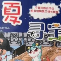 《寻宝记》，闲鱼淘书太香了！