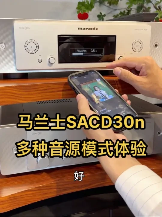马兰士SACD30n作为马兰士主打的流媒体播放机，还是有很多功能的，最主要是品质很高！#hifi音响 #hifi发烧音响 #马兰士cd机 #马兰士SACD30 #马兰士