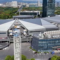 2025HCCY家庭洗护/清洁用品义乌博览会盛大启幕