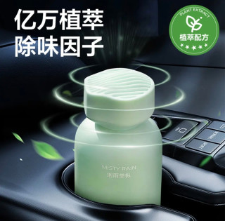双11选车载香薰不踩坑！网易严选这款强推