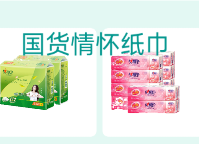 从小用到大的国货情怀，心相印