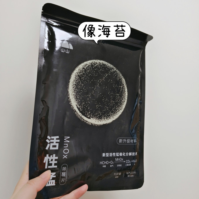 山山活性炭包