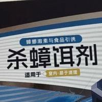 换季蟑螂乱爬？拜耳这4个小盒子太顶用了！