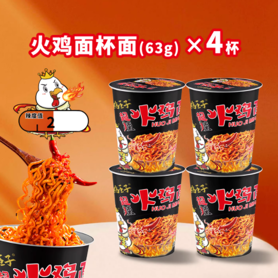 深夜灵魂救赎！火鸡王子火鸡面，一口点燃味蕾狂欢