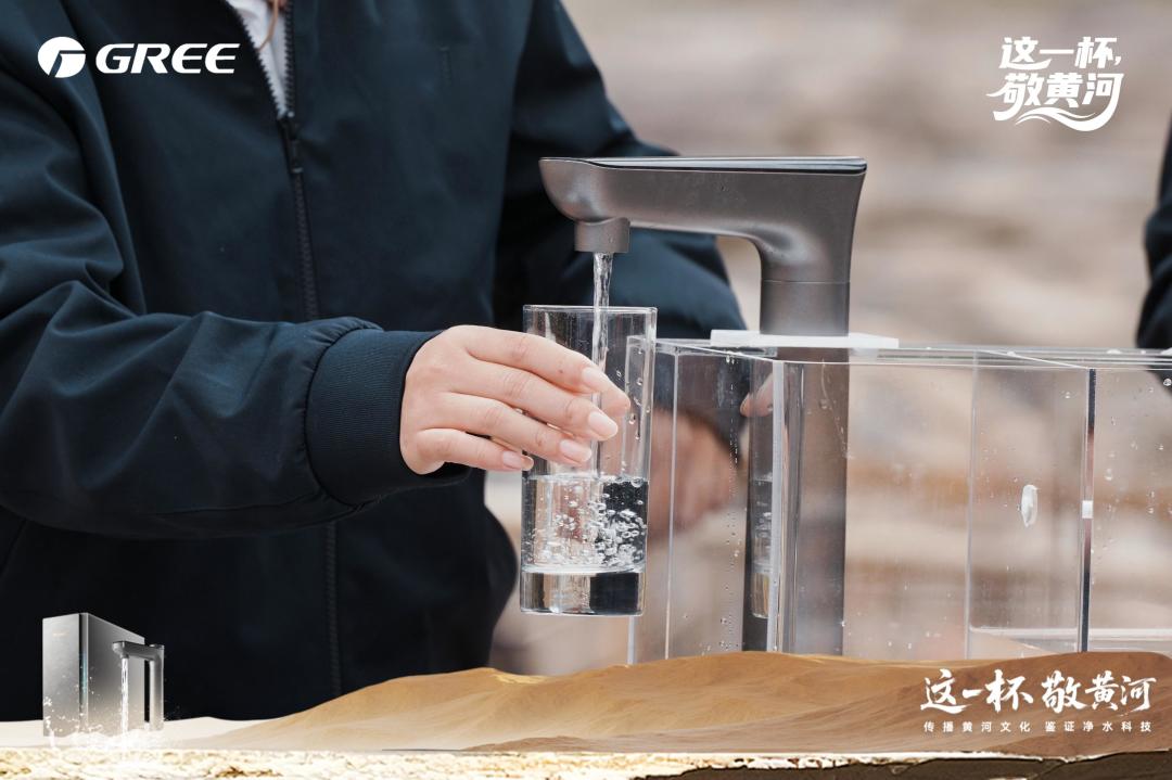 敬一杯黄河水：格力高管直播整活 黄河边煮“泥沙美式”  卖一台干一杯