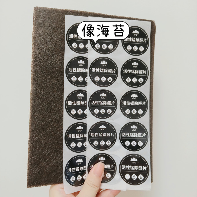 山山活性炭包