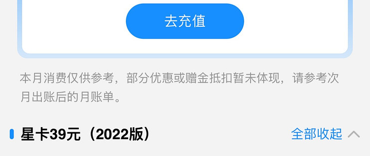 使用体验很不错的电信流量卡_运营商_什么值得买