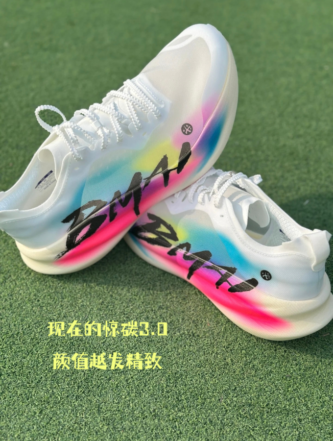 必迈跑鞋