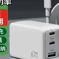 一个顶仨！京东京造67W氮化镓：小巧快充，多设备兼容超省心！