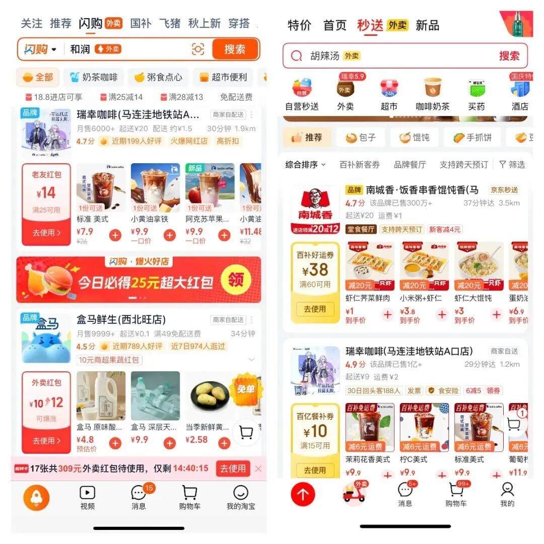烧了300亿,但外卖巨头们都没赢