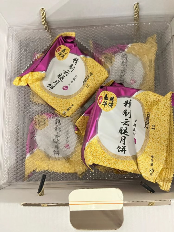 月饼