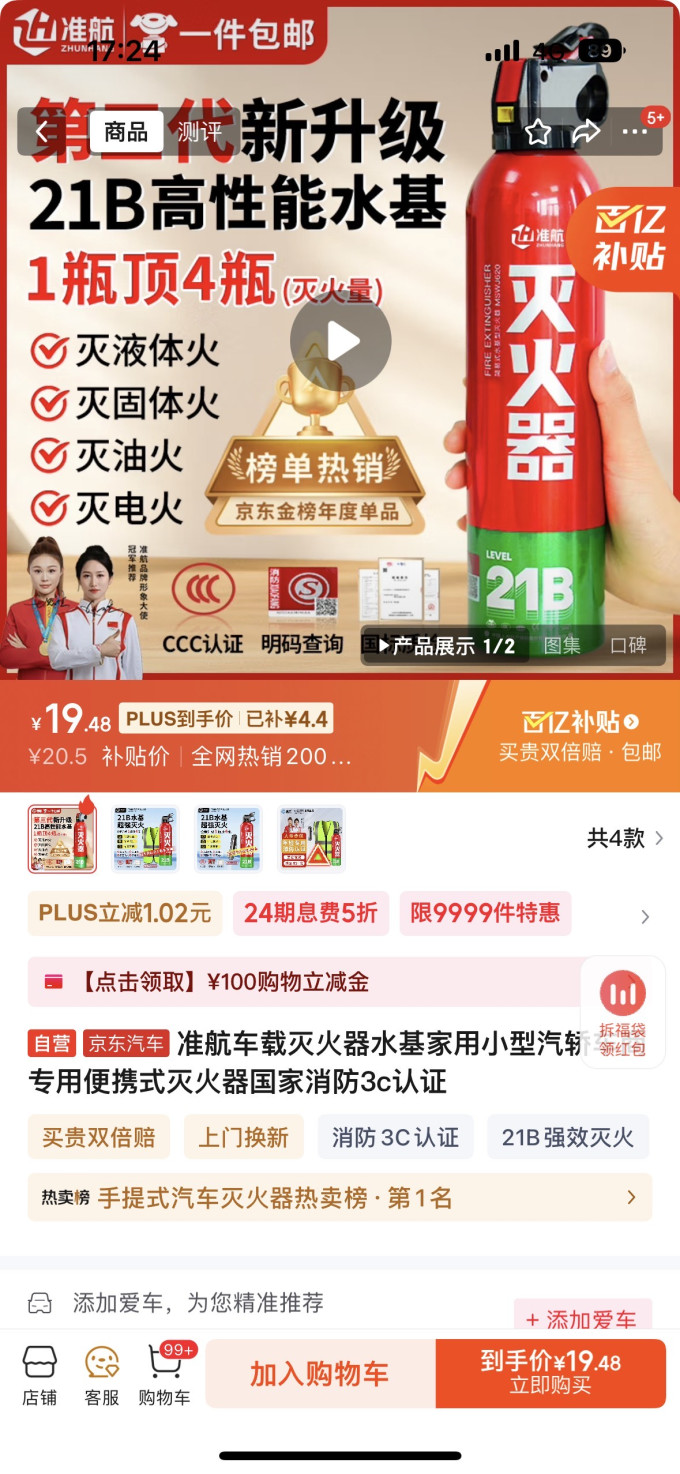 铁将军胎压监测