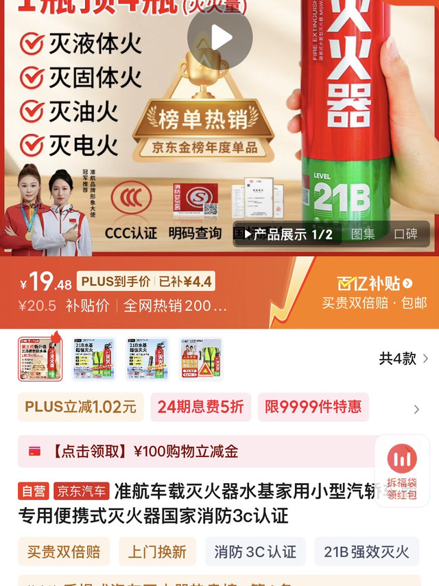 谁懂啊上次高速胎压报警差点扣分自此把安全装备备得明明白白👇