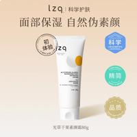 早八人狂喜！这瓶 80g 素颜霜焊死伪素颜天花板✨