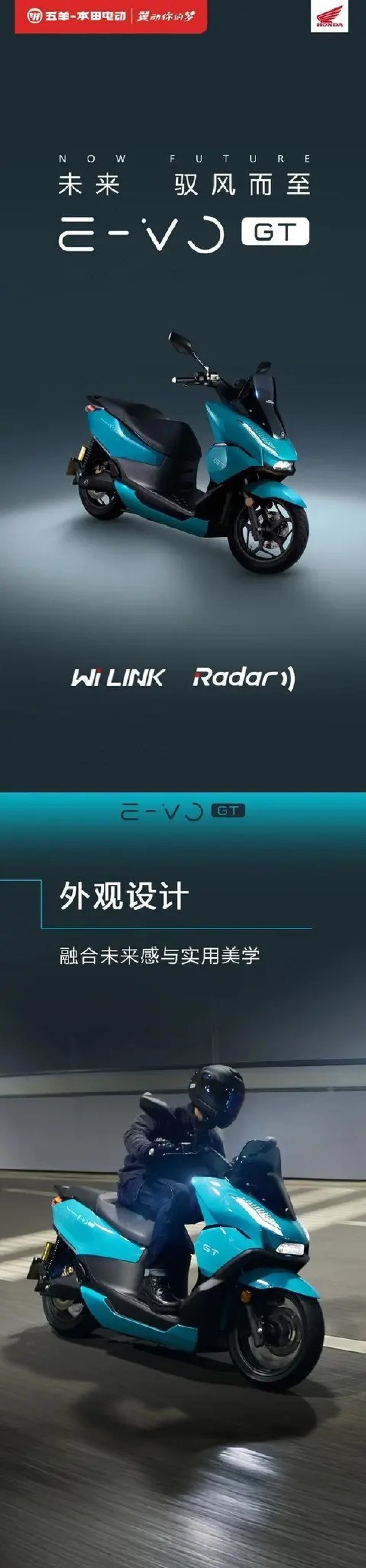 五羊本田推硬核电动新品，续航破200公里，低温快充全解决