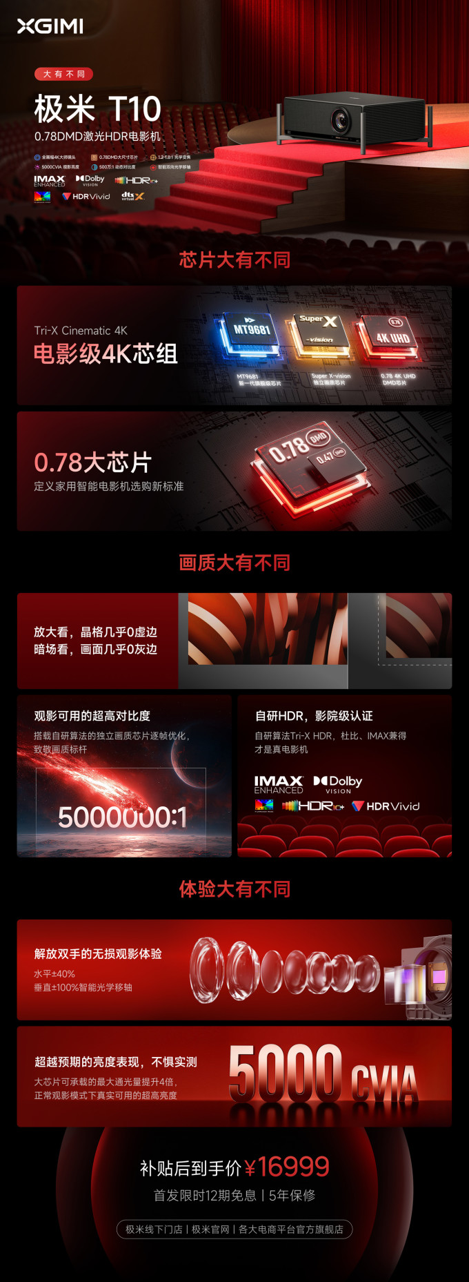 极米投影投影仪