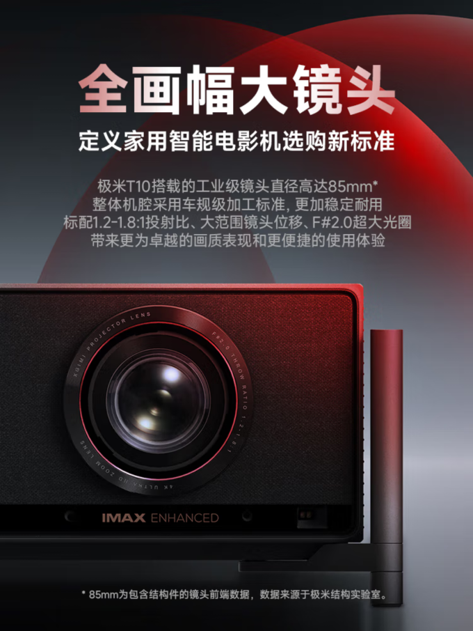 极米投影投影仪