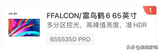 65寸电视推荐排行榜!权威评测推荐6款!