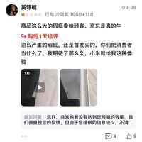 小米17Pro首批评论出炉：差评显露小米缺陷，雷军哭笑不得