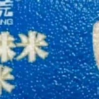 京东自营优选：北大荒圆粒珍珠米，一口尝尽东北新米香