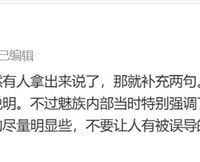 厂商宣传最强加小字备注引热议