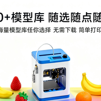2025家用3D打印机推荐：断电续打的轻便桌面款