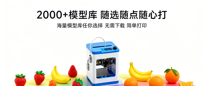 2025家用3D打印机推荐：断电续打的轻便桌面款