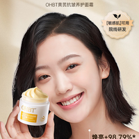 OHBT黄芪霜：抗皱紧致面霜，助你重拾年轻肌肤~