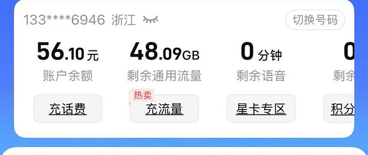 电信流量卡,真的好用吗?_运营商_什么值得买