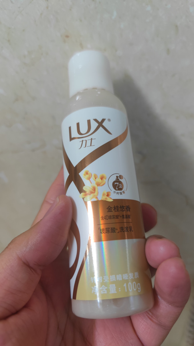 力士洗发产品
