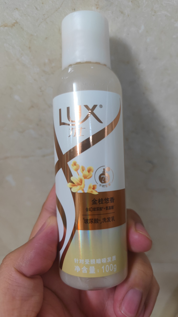 力士洗发产品