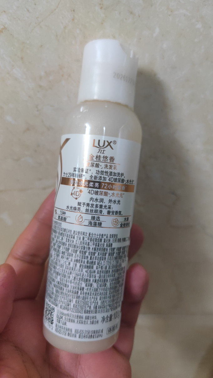 力士洗发产品