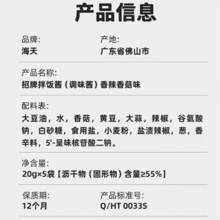 打工人干饭救星！海天小包装拌饭酱实测