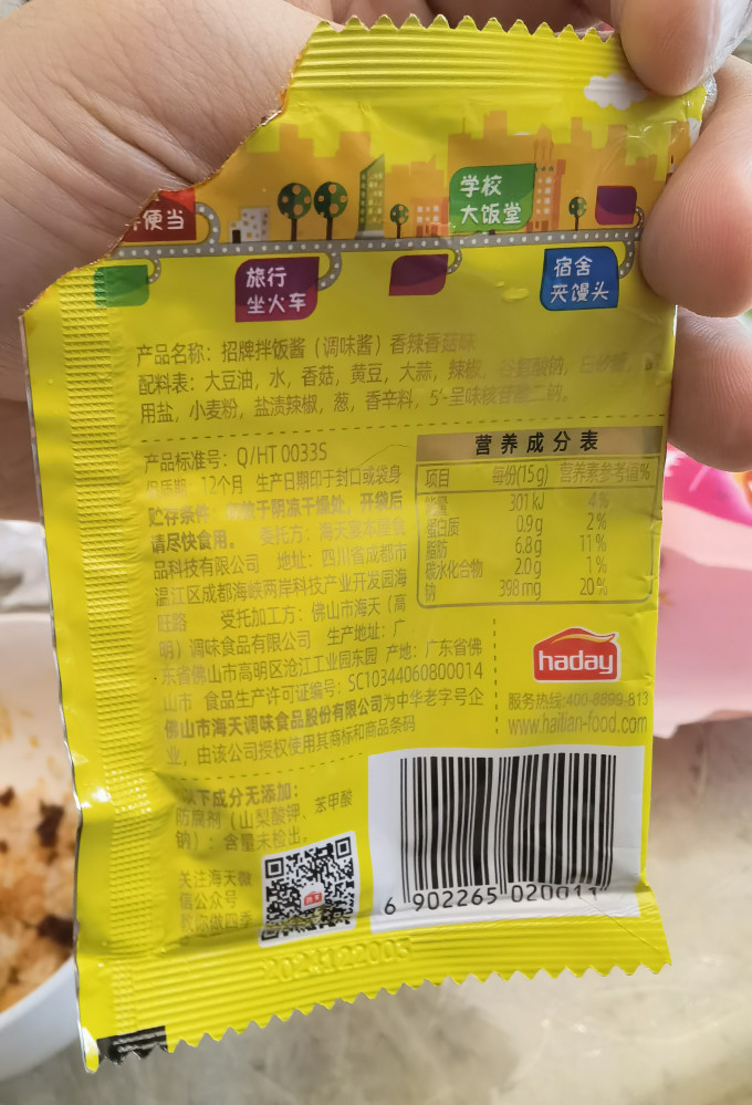 海天调味品