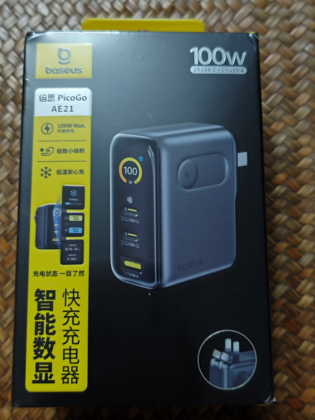 智能数显快充头