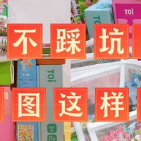 聪明宝贝玩出来：2-5岁宝宝超绝安静玩具拼图选购