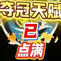 浪里马淮安杀入淘汰赛,天命第八,却点满夺冠属性,遇强则强已无任何障碍??#苏超#..._什么值得买