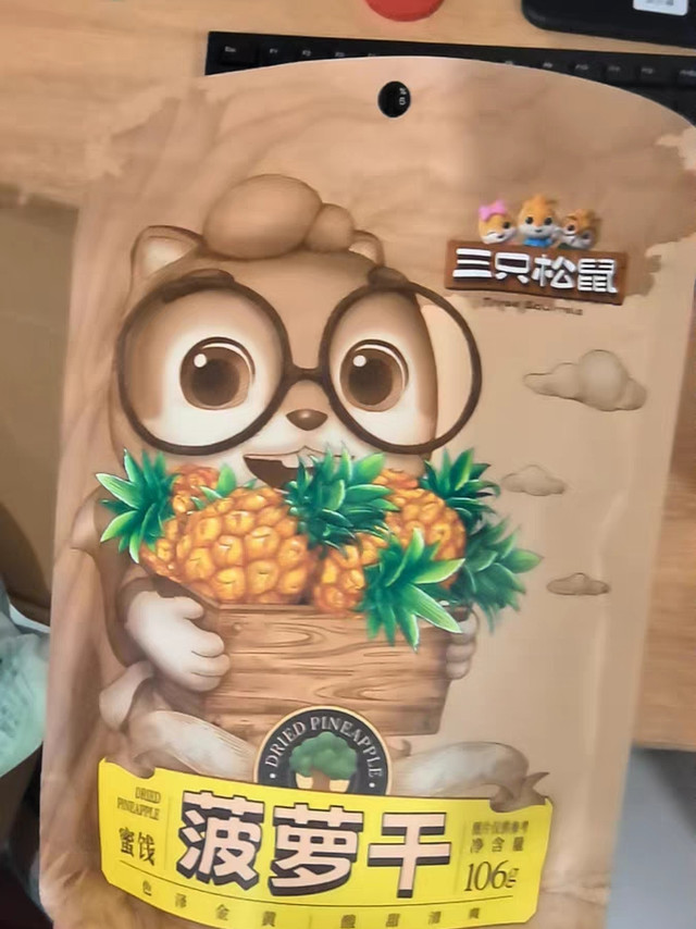 三只松鼠菠萝干：口袋里的热带甜香